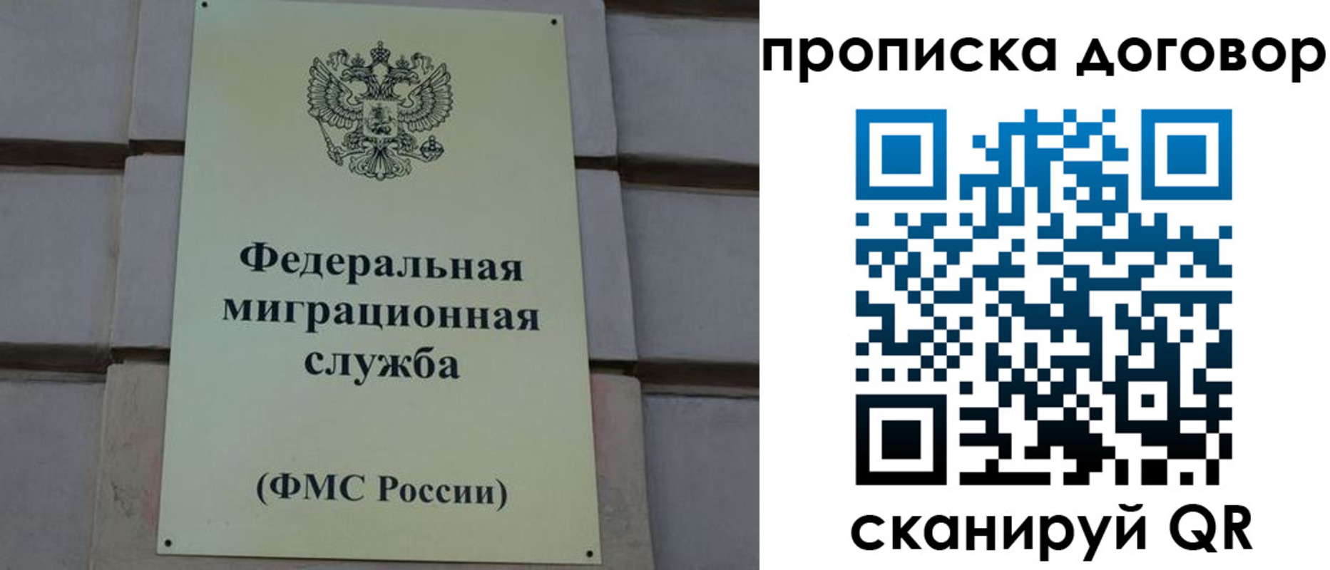 временная регистрация адрес в Новосибирске